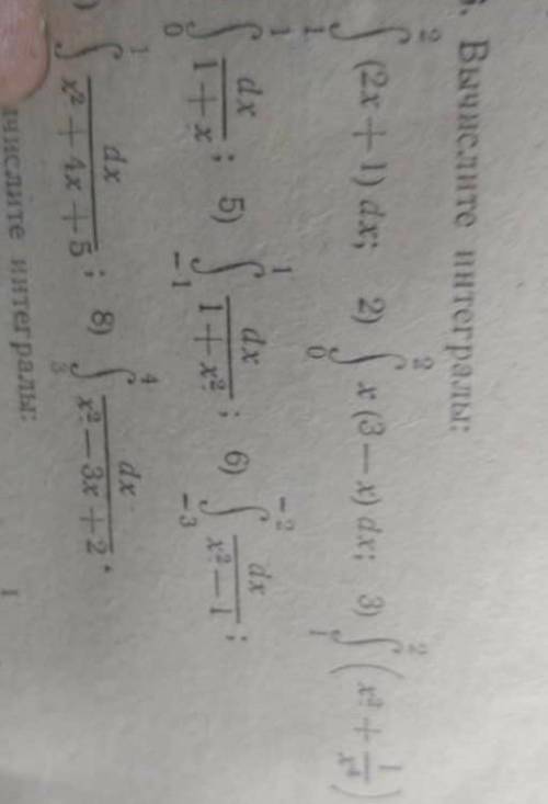 Интегралы 5 примеров на выбор​