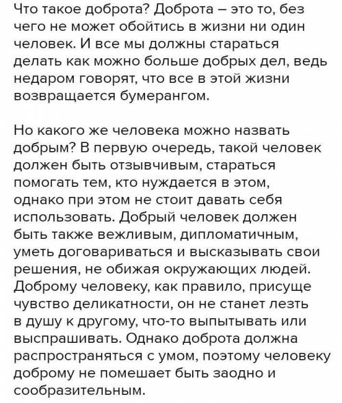 Напишите сочинение-эссе, выбрав одну из предложенных тем. Не забывайте, что свои мысли необходимо по