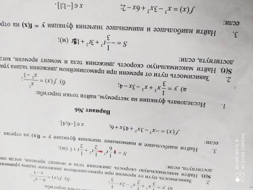 нужно исследовать экстремум , найти точки перегиба. Под буквой а.