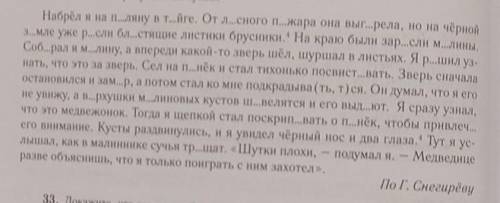 Определите вид речи описание повествование рассуждения? Разделите его на абзацы​