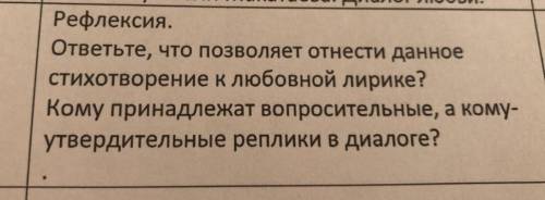 Русская литература 9 класс. Можно мне хотя бы на это ответ НАДО​