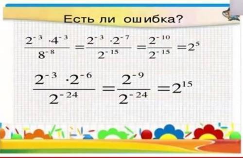 Есть ли ошибки в примере?​