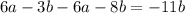 6a - 3b - 6a - 8b = - 11b \\