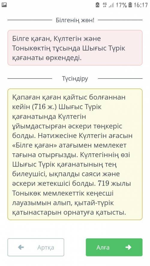 Көне түркі жазуы. 2-сабақ Тарихи фактілер мен оқиғаларды салалар бойыншасәйкестендір.Тоныкөк Тан имп