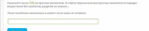 3. Запишите двухзначное число, разложение которого на простые множители состоит из трех одинаковых м