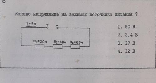 решить электротехнику​