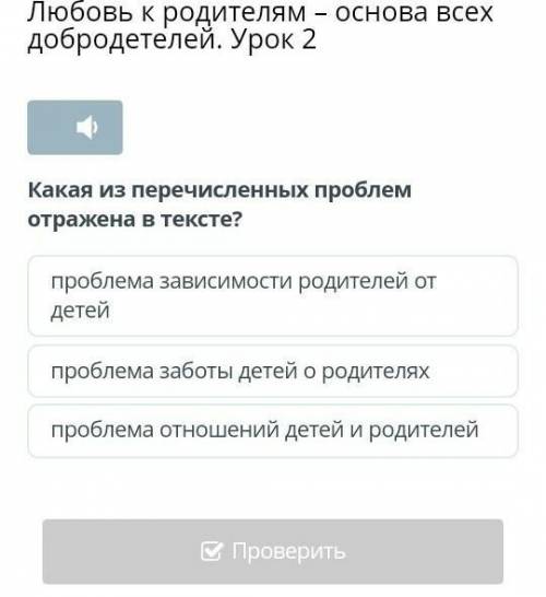 Какая из перечисленных проблем отражена в тексте? ​