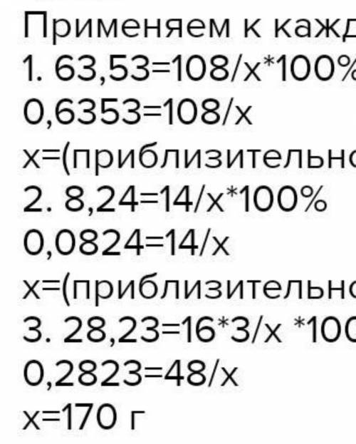 Қосылыстың құрамында күмістің массалық үлесі 63,53%, азоттікі 8,23%, оттектікі 28,24% болса, оның фо