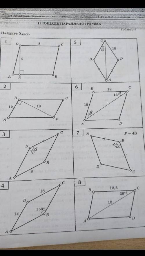 Решите задачи 1,3,5,7​