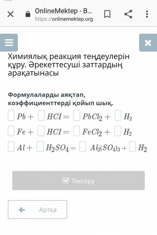 Формулаларды аяқтап, коэффициенттерді қойып шық. Pb + HCI = PbCl2 + H2Fe + HCI = FeCl2 + H2Al + H2SO