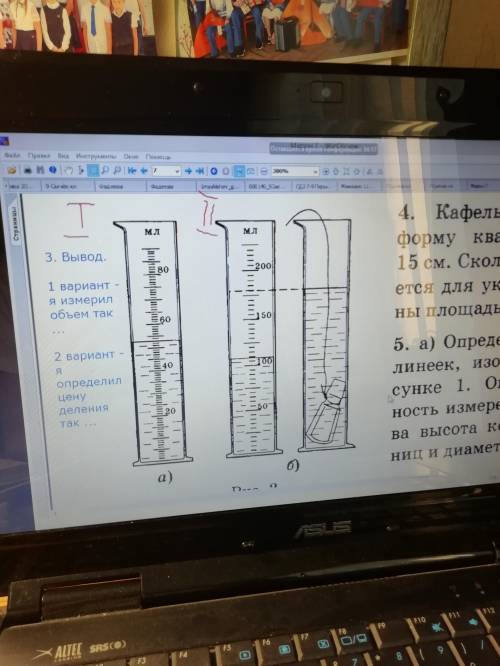 плз. На 1ом фото нужно написать определения 1)дельте,V измерение= и 3) объемV= Нужно сделать а вариа