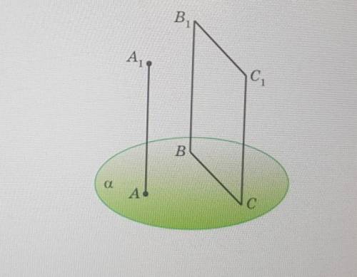 На рисунке изображены отрезки. Известно, что AA1 || CC3, AA1 || BB1, BB = CC1. Докажите, что ВС=В1С1