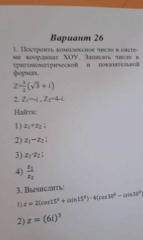 Только 1 и 2 задание​