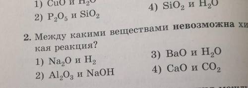 еще надо реакции написать ​