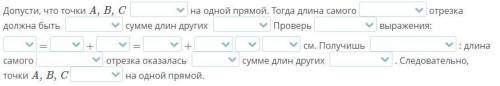 Даны три точки. Известно, что AB = 3,7 см, AC = 5,6 см, BC = 1,9 см. Докажи методом от противного, ч