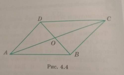 Диагонали параллелограмма ABCD пересекаются в точке о(рис. 4.4). Выразите вектор: a) АО; б) ВО через
