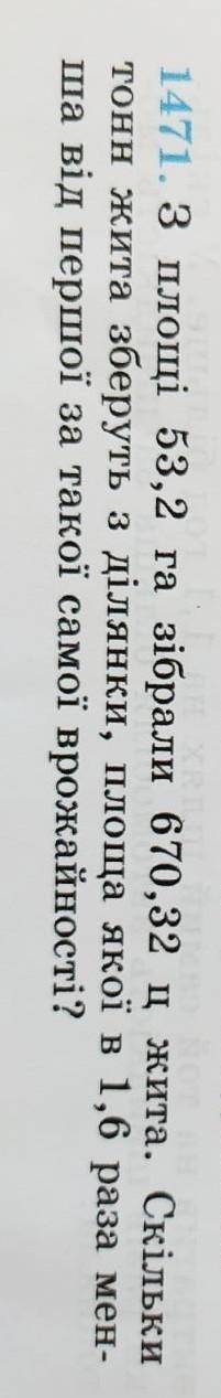 задачку)1471Дам 15-ть балов)​