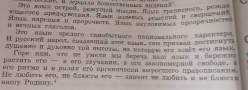 Здравствуйте Напиши эти 3 абзаца простыми словами(типа изложения!)Не понимаю смысла этих абзацев)