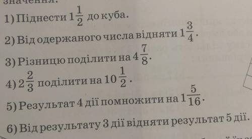 Запиши дану програму дій у вигляді числового виразу і знайди його значення​