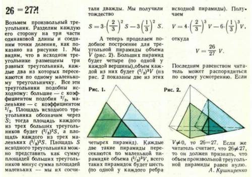 Найдите ошибку. Журнал Квант.​