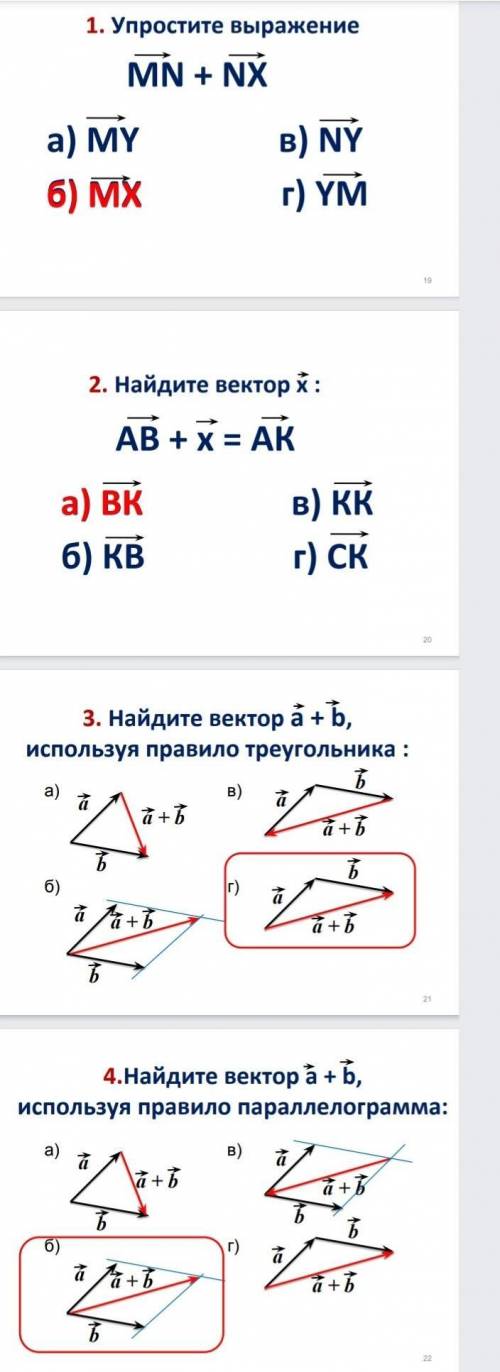 Тема: Сумма нескольких векторов.​