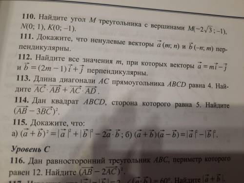 Номер 114 Дан квадрат ABCD, сторона которого равна 5. Найдите векторы (АВ – 3ВС)²(раскрой скобки, ис