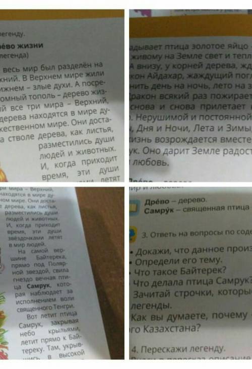 ответить по тексту саасибоッ картинка сверху лишнее не писать​