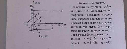 Нужно решить задачу по физике