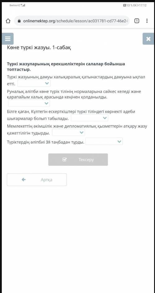 Түркі жазуының дамуы халықаралық қатынастардың дамуына ықпал етті. ​