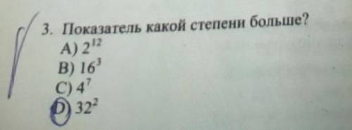 Показатель какой степени больше