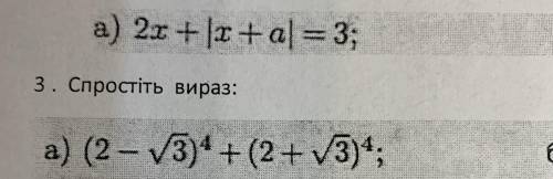 Розв‘яжіть, будь ласка, параметр і спростіть вираз: