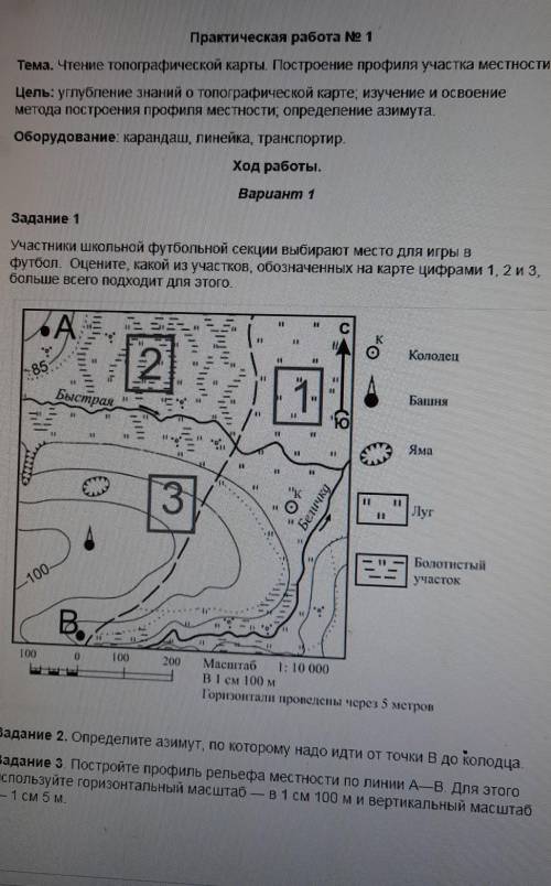 с географией 8 класс ,