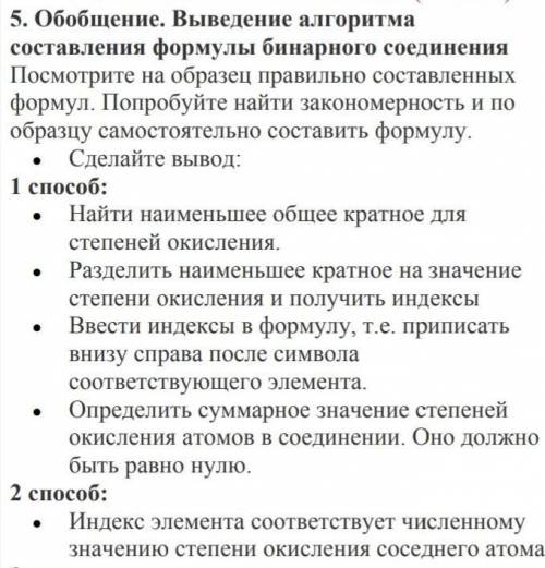 Посмотрите на образец правильно составленных формул. Попробуйте найти закономерность и пообразцу сам