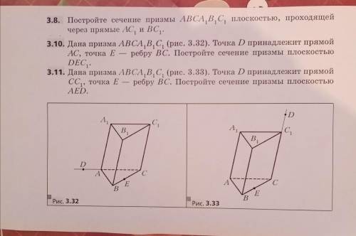 решить. ПризмыОдно хотя бы