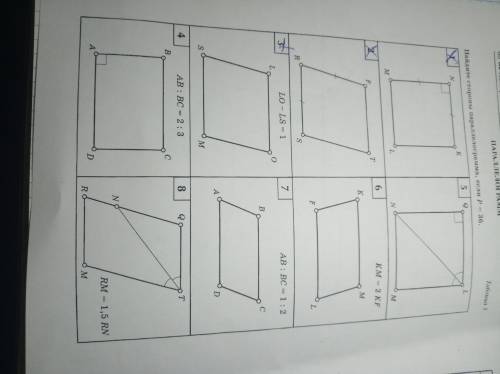 Найдите стороны параллелограмма,если Р=36. поже 5;6;7;8;4