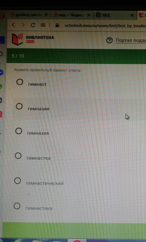 Какое слово из другово ряда однокоренных слов. ​