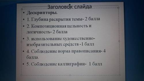 литература 5 класс завтра нужно отправить