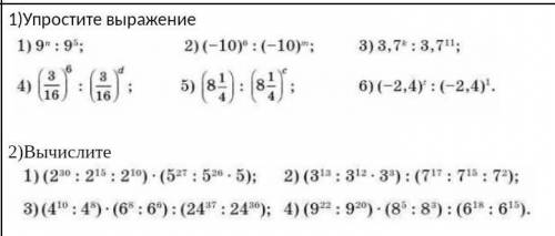 решить 2 задание 2.0 (в этот раз от ) ​