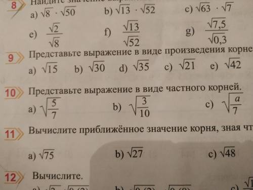 Можете с 10-им заданием Представьте вырождение в виде частного корней