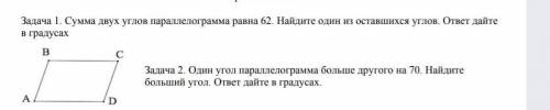 решить одну задачу по геометрии, рчень Осталось всего пару часов.​