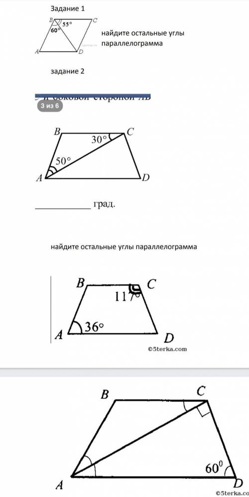 Найдите остальные углы параллелограмма НУЖНО ​