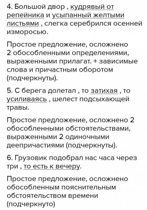 Перепишите вставляя пропущенные буквы. и знаки препинания.Определите вид каждого предложения, укажит