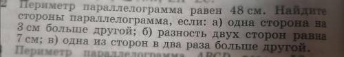 ПОД БУКВАМИ Б И В ЧЕРЕЗ УРАВНЕНИЕ