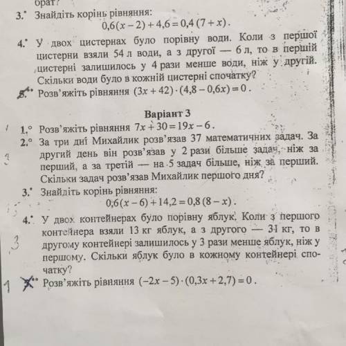 можете решить в 3 варианте 2 и 4 задачу?..