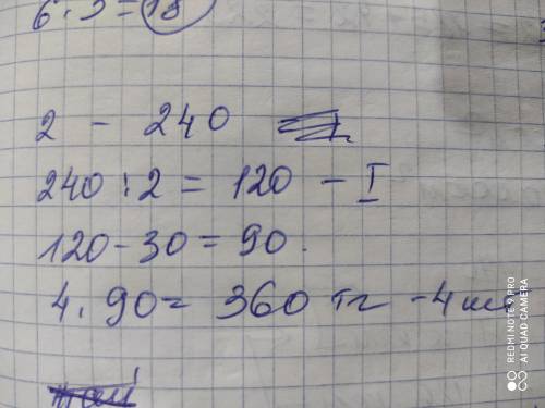 Шилась на 30 тг. Сколько теперь надо заплатить за 4 порции мороженого?аnсІII125. 2 порции мороженого