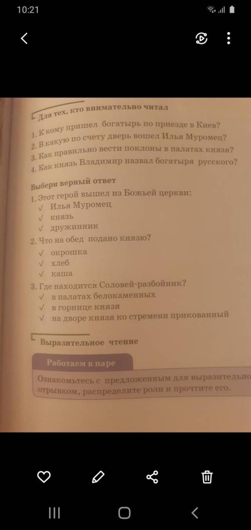 Выбери верный ответ этот герой вышел из Божье церкви: