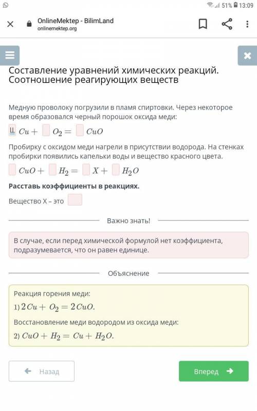 Медную проволоку погрузили в пламя спиртовки. Через некоторое время образовался черный порошок оксид