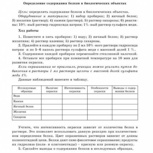 с лабораторной работой