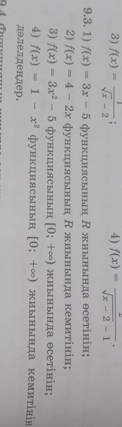 Докажите что f(x)=3x-5 возрастает на множестве R​