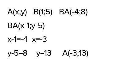 Довжину АВ якщо А(4;-8),В(-1;5)